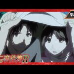 『金田一少年の事件簿R』 第23話「ゲームの館殺人事件 ファイル1」