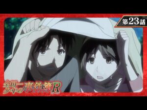 『金田一少年の事件簿R』 第23話「ゲームの館殺人事件 ファイル1」