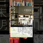 事件の裏には、報道されない真相がある。