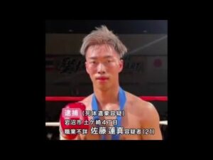 岩沼市保育士殺人事件 逮捕の男は前日夜に被害者宅近くを車で訪問 現場付近を一人で運転する姿も〈宮城〉 (25/04/28 11:45)