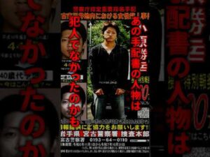 警察の関与が疑われる闇深事件について