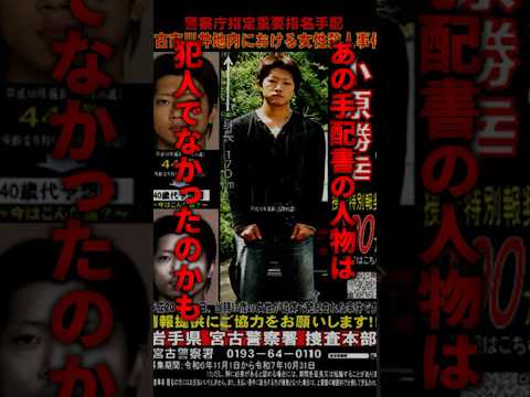 警察の関与が疑われる闇深事件について