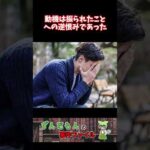 失恋からの逆恨み…【甲府市殺人放火事件】【ずんだもん×ゆっくり解説】#死刑# 殺人 #放火# ゆっくり解説 # ずんだもん #恋愛#恋#凶悪#甲府市#特定少年