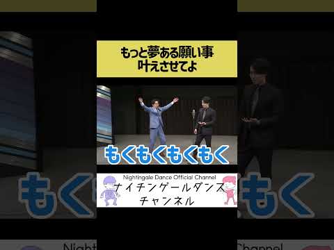 【事件】救急隊来ちゃったじゃん【ナイチンゲールダンス】#shorts