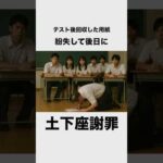 【替え歌】先生が実際に起こした珍事件集www① #ほーみーず  #あるある  #珍事件  #放送事故