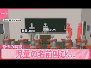 【小学校“侵入”】逮捕の男2人、駅前で飲酒後に  児童の名前叫び教室に入ったか