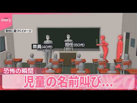 【小学校“侵入”】逮捕の男2人、駅前で飲酒後に 児童の名前叫び教室に入ったか