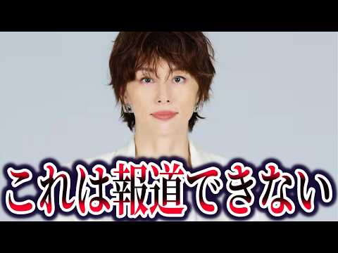 【ゆっくり解説】真相に触れてはいけない米倉涼子の書類送検騒動
