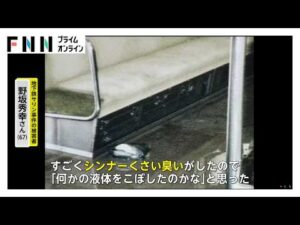 地下鉄サリン事件から31年　続く後遺症に根本的な治療方法なし「治療薬を作ってほしい」（2026年03月20日）