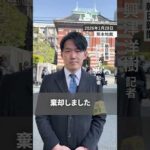 【菊池事件】再審認めず　死刑判決下した特別法廷は「憲法違反」と認定