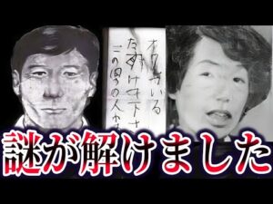 長岡京ワラビ事件の真相。犯人の正体と捕まらない本当の理由【ゆっくり解説】