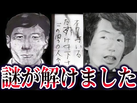長岡京ワラビ事件の真相。犯人の正体と捕まらない本当の理由【ゆっくり解説】