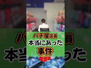 箱積みで実際に起こる事件😱#ひまわり公式 #パチ屋あるある #パチ屋店員 #福山
