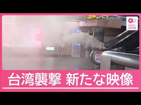 “爆弾”も製造か 台湾14人殺傷事件「犯行計画書」見つかる【サタデーステーション】(2025年12月20日)