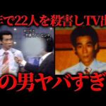 人間の狂気が生み出した事件の結末がヤバすぎる