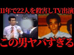 人間の狂気が生み出した事件の結末がヤバすぎる