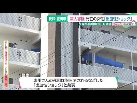 集合住宅で女性が殺害された事件 死因は出血性ショック 容疑者の祖母「何でこんなことを」 (25/06/30 18:22)