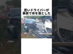 深夜暴走の末路 #事故 #事件