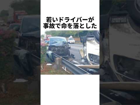 深夜暴走の末路 #事故 #事件