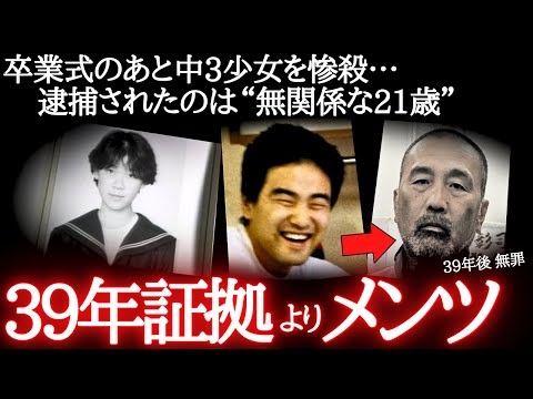 【またか】裁判長「大変申し訳ございません」警察の大失態で未解決に…