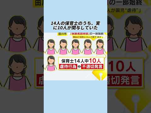 子どもは逃げられない。#事件