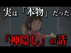 本当は実在の事件だった都市伝説