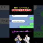 【替え歌】電話中のイタズラが〇〇だった珍事件&放送事故の歌wwwwww#ほーみーず  #あるある  #珍事件  #放送事故  #替え歌