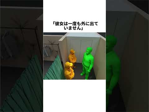 試着室から消えた妻…5年後、夫が見つけた衝撃の姿 #事件 #映画