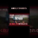 21歳女性がロープジャンプで転落死 #事件 #海外事件