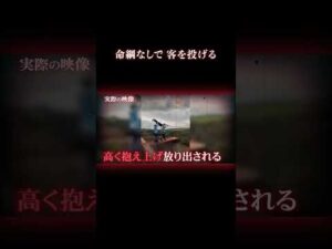 21歳女性がロープジャンプで転落死 #事件 #海外事件