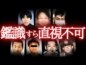 想像を突き抜ける狂気…捜査員が絶句したヤバい事件7選【怖い事件・総集編】