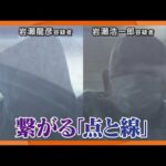 【遺書の最後に「通報します」】大阪で死亡した夫婦きっかけに事件発覚　滋賀・長浜市の住宅の冷凍庫から遺体　裁判所職員の男ら3人逮捕