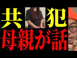 【南丹市失踪事件】遂に母親が重い口を開いた…！！事態は急展開に