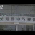 名古屋ホテル・強盗殺人事件に関与か 19歳女から事情聴取(2025年6月11日)