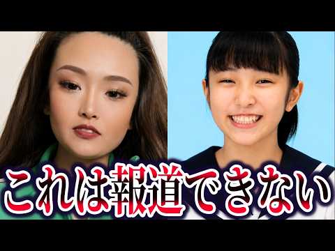 【ゆっくり解説】真相に触れてはいけない旭川女子高生〇害事件