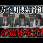 この未解決女児失踪事件は絶対におかしい