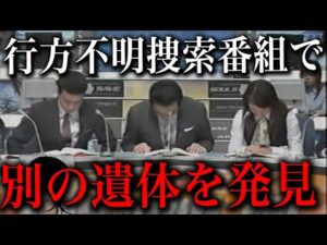 この未解決女児失踪事件は絶対におかしい