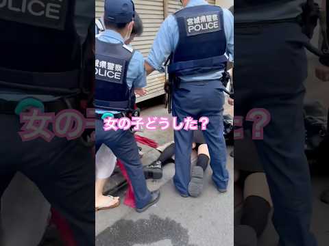 女の子ダウン⁈男が関与!#警察#事件 #ブレイキングダウン Xより動画シェア「東京夜散歩」