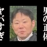 アディーレ法律事務所 サンシャイン刺●事件の犯人『渡辺玲人』の正体に一同驚愕。動機がヤバすぎる。