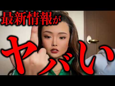 あの凶悪事件のその後がとんでもないことになってる