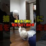 目隠しかくれんぼで起きた珍事件... #コムドット #かくれんぼ