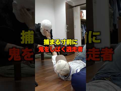 目隠しかくれんぼで起きた珍事件... #コムドット #かくれんぼ