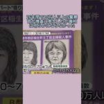 26年間の待機，ただ妻の悲劇の真相を明らかにするために #事件 #事故 #tiktokでニュース