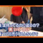 【スゴ腕Gメンが目撃した万引き事件簿】あきれた言い訳の数々 物価高の中被害スーパーは悲鳴 1年間に万引きで検挙されたのは約5万人【ウラドリ】