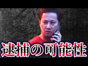 【ゆっくり解説】中居正広の事件、警察が動く可能性が…