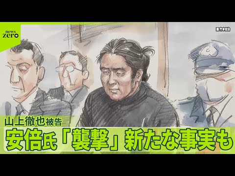 【安倍元首相銃撃事件】昭恵さんの前で…山上被告“新たな事実”語る