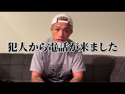 【催涙スプレー事件】犯人から電話が来ました…