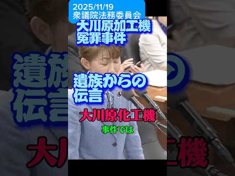 大川原加工機冤罪事件 遺族からの伝言 鎌田さゆり