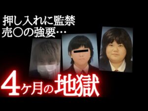 「人間ではなく鬼」失踪事件の真相に母親が絶句…
