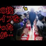 【※超閲覧注意】マルハンでガチでヤバい事件が起きました…